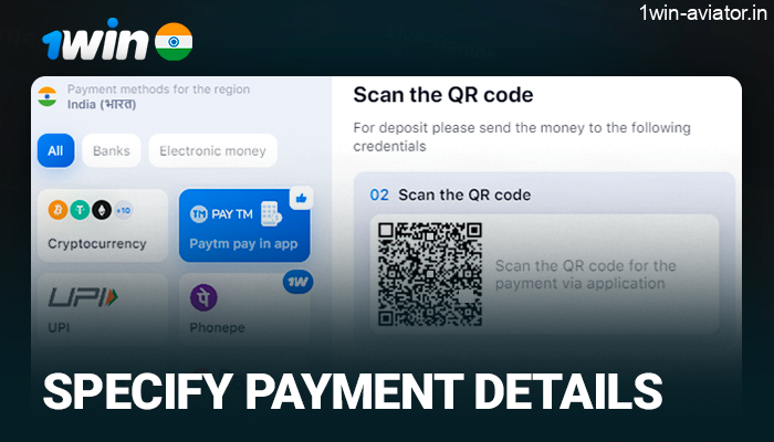 Enter the details for the payment system when depositing 1Win
